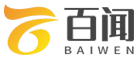 百闻总站