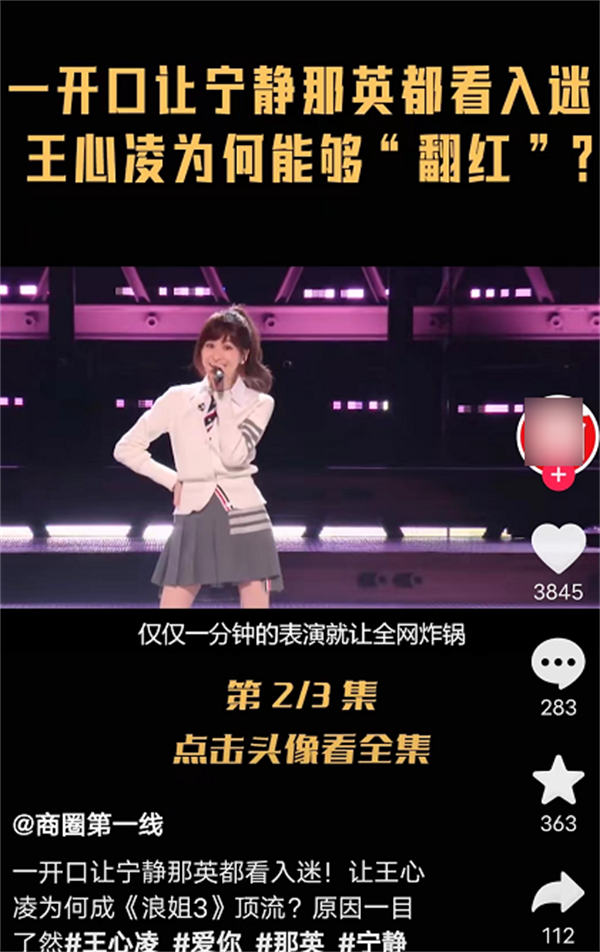 王心凌又火了这里面就隐藏着项目图2