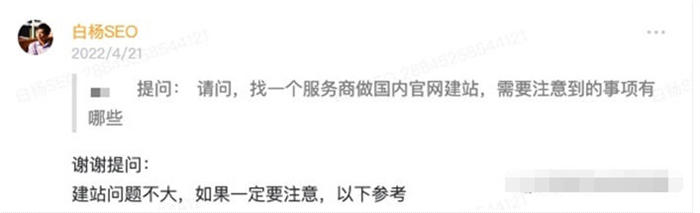 找服务商做官网建站外包注意事项？图1